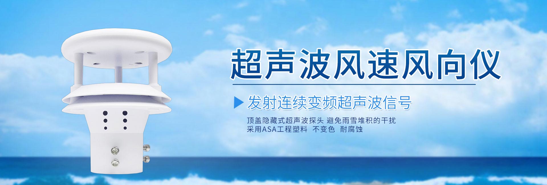 超聲波風速風向儀圖片